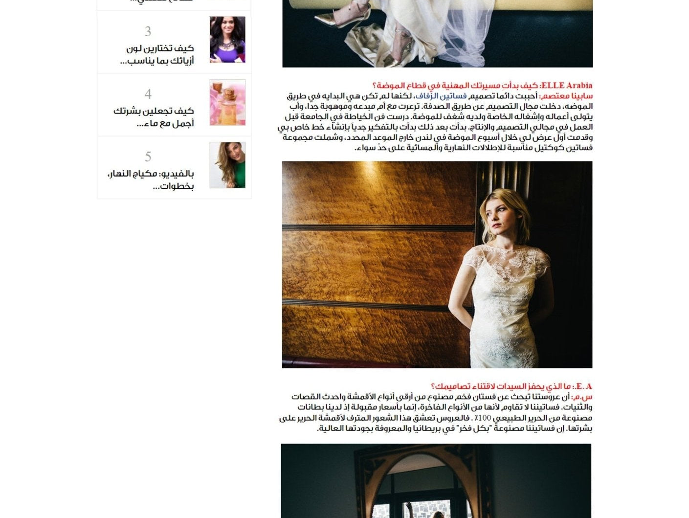 Sabina Motasem featured on Elle Arabia - Sabina Motasem