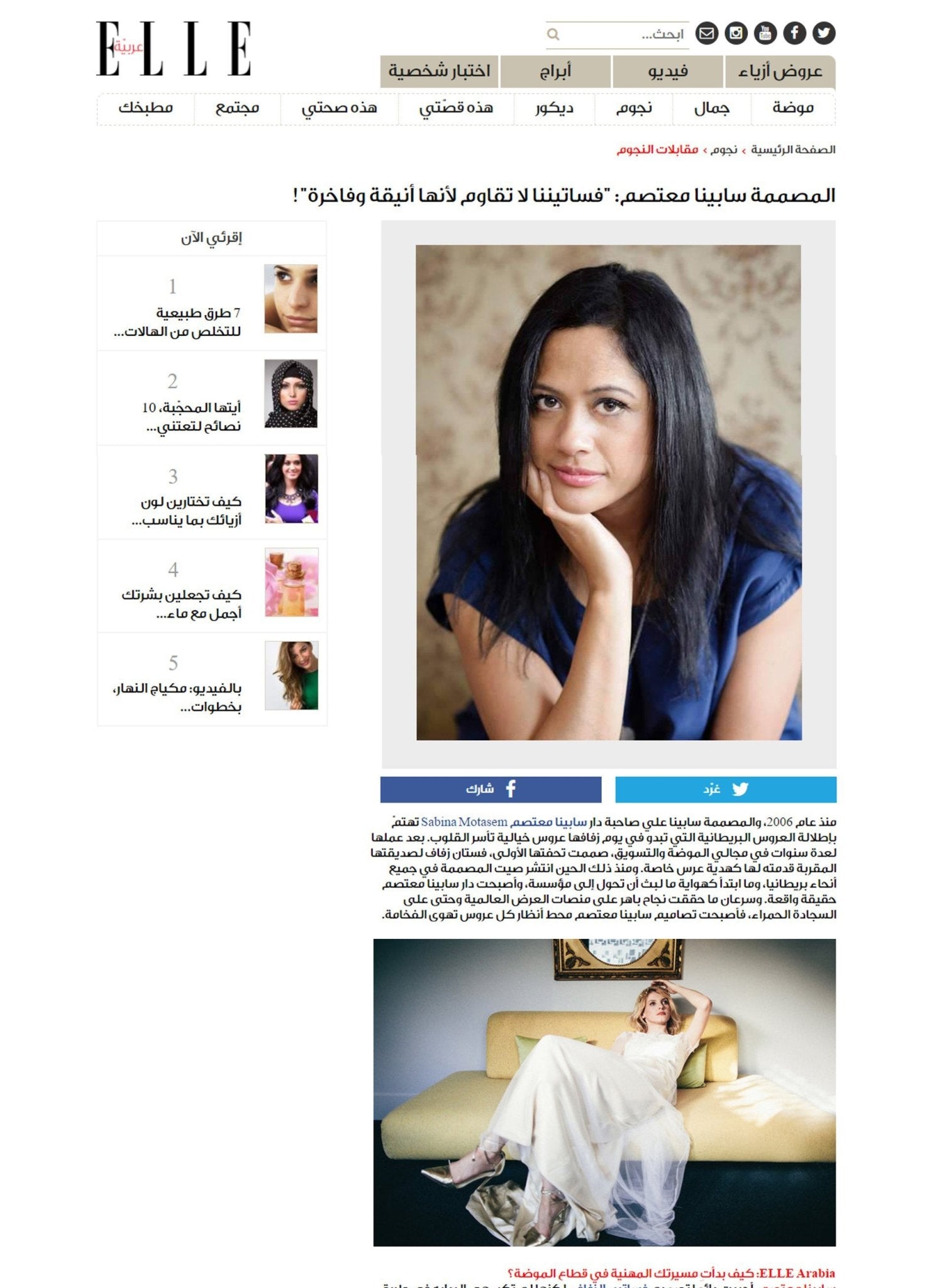 Elle Arabia - Sabina Motasem