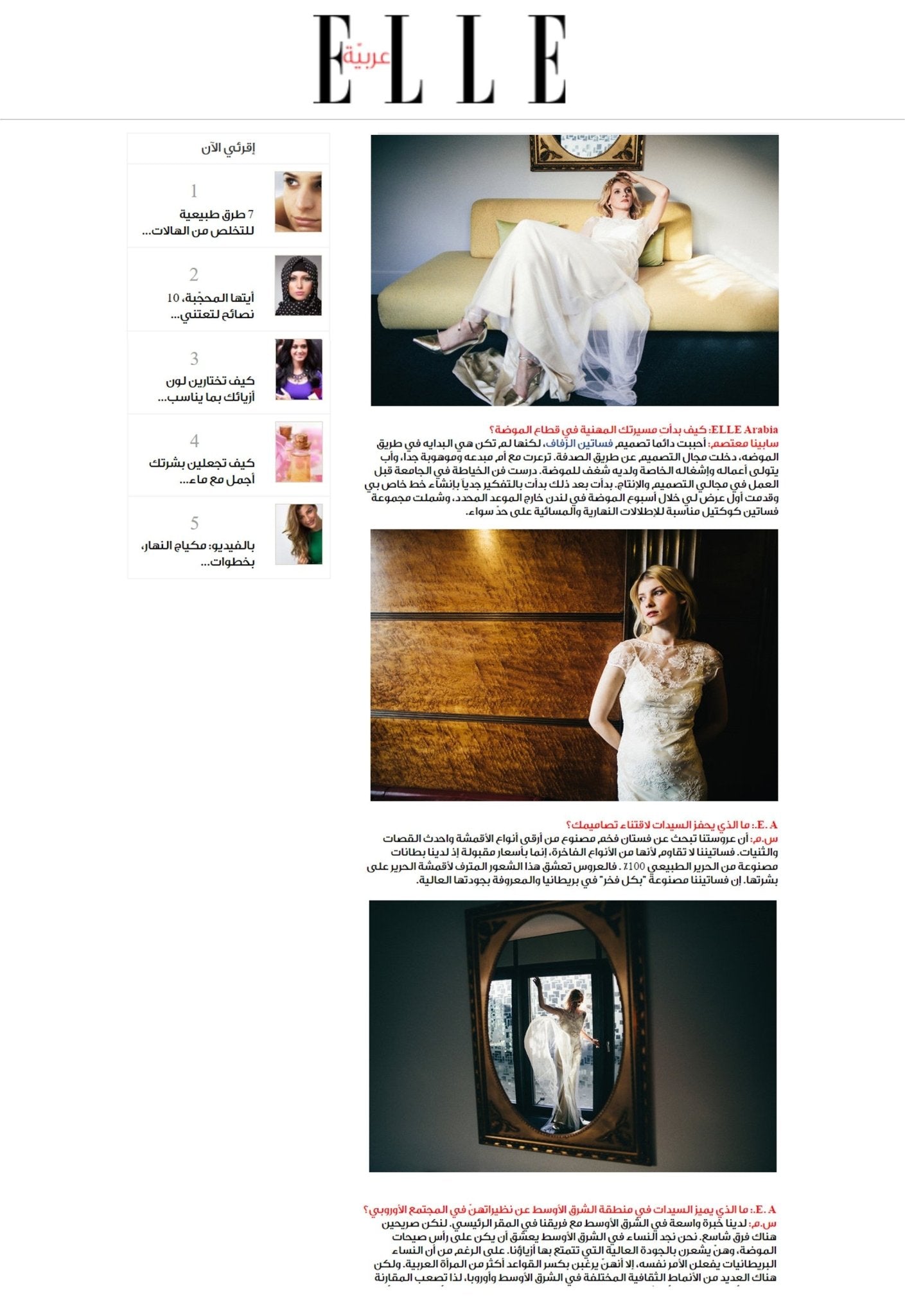 Sabina Motasem featured on Elle Arabia - Sabina Motasem